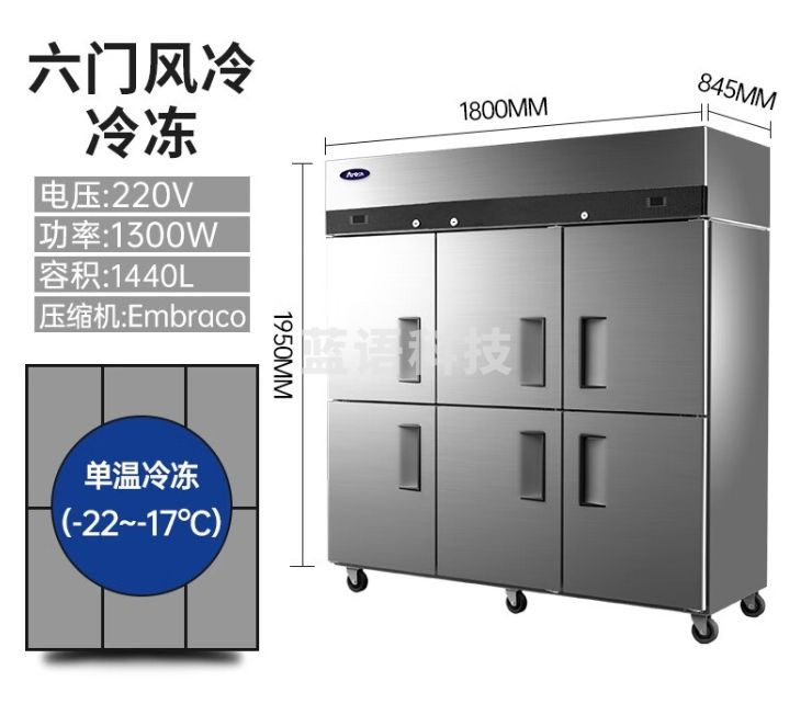 银都餐饮设备Atosa风冷无霜四门冰箱商用厨房立式冷藏冷冻冰柜 冷冻可达-22° 六门风冷冷冻