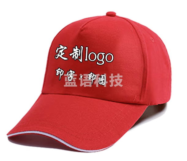 帽子定制logo印字定做工作帽广告帽