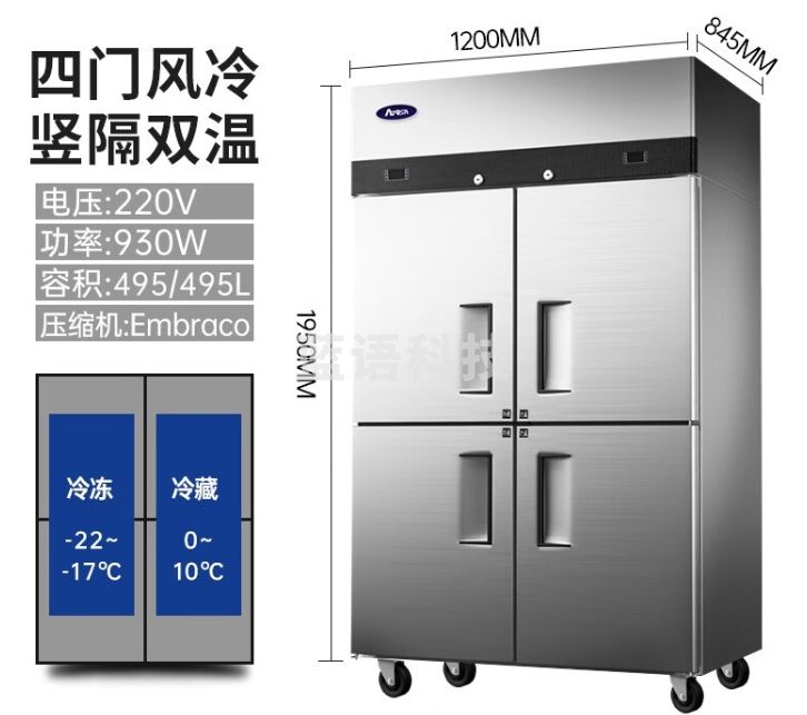 银都餐饮设备Atosa风冷无霜四门冰箱商用厨房立式冷藏冷冻冰柜 冷冻可达-22° 四门风冷竖隔双温