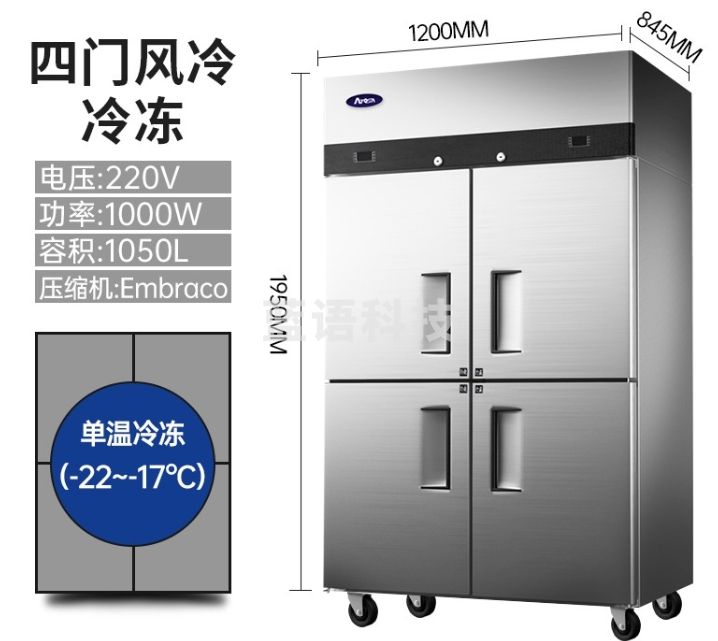 银都餐饮设备Atosa风冷无霜四门冰箱商用厨房立式冷藏冷冻冰柜 冷冻可达-22° 四门风冷冷冻