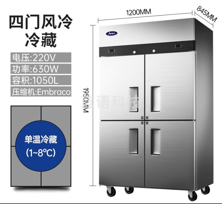 银都餐饮设备Atosa风冷无霜四门冰箱商用厨房立式冷藏冷冻冰柜 冷冻可达-22° 四门风冷冷藏