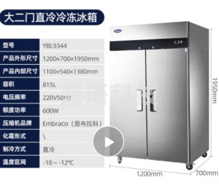 银都餐饮设备Atosa风冷无霜四门冰箱商用厨房立式冷藏冷冻冰柜 冷冻可达-22° 大二门直冷冷冻