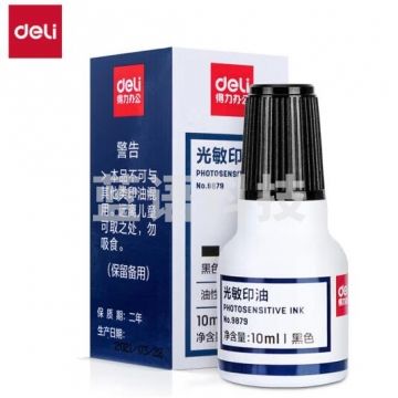 得力(deli)10ml财务印章光敏印油 黑色印章印油 办公用品 黑9879 BG.882