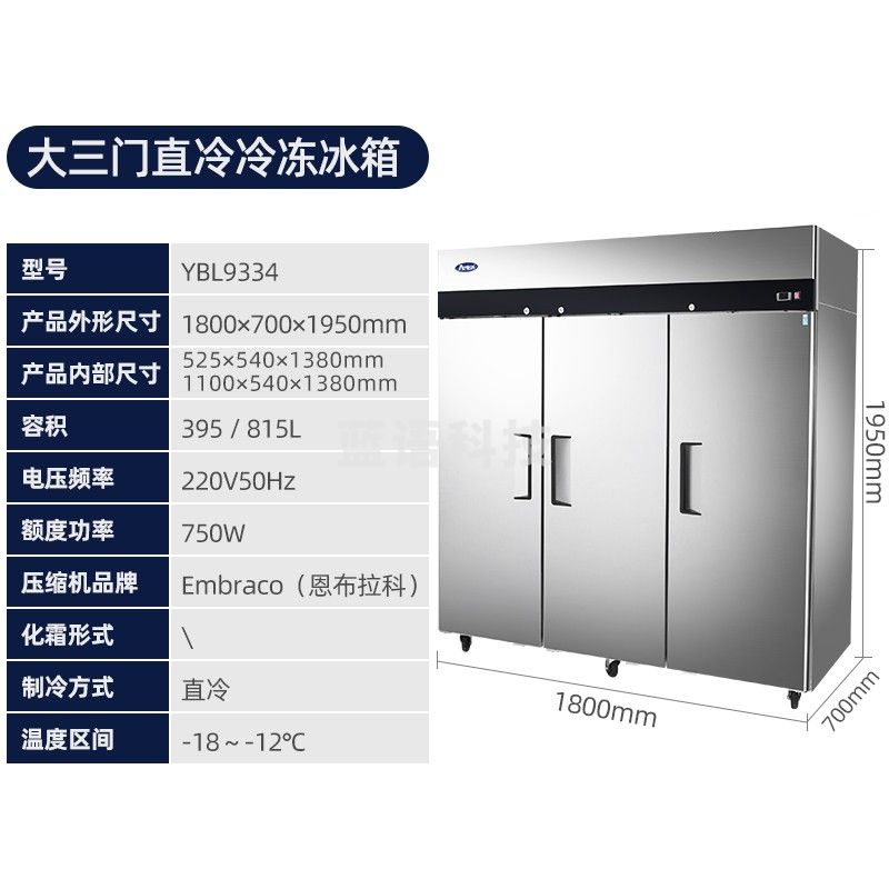 银都餐饮设备Atosa风冷无霜四门冰箱商用厨房立式冷藏冷冻冰柜 冷冻可达-22° 大三门直冷冷冻