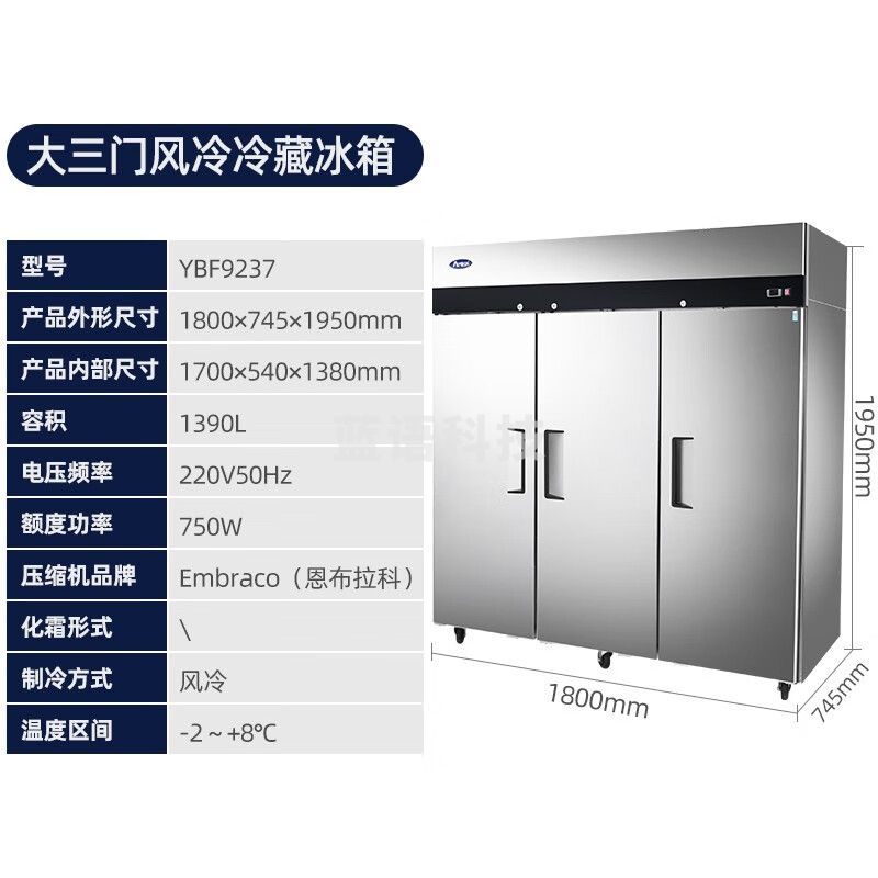 银都餐饮设备Atosa风冷无霜四门冰箱商用厨房立式冷藏冷冻冰柜 冷冻可达-22° 大三门风冷冷藏