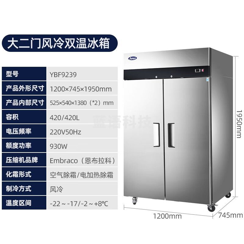 银都餐饮设备Atosa风冷无霜四门冰箱商用厨房立式冷藏冷冻冰柜 冷冻可达-22° 大二门风冷双温