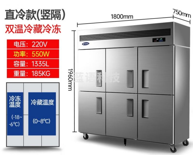 银都餐饮设备 商用冰箱 六门冰柜商用 厨房大容量冷藏柜 单温冷藏保鲜柜 立式冷冻柜大冰箱 六门竖隔双温-全钢全铜冷冻-18℃