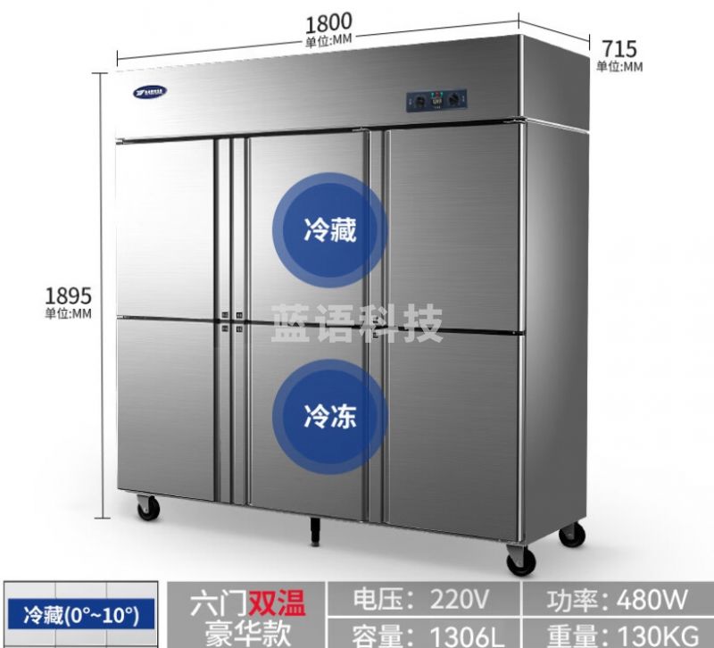 银都餐饮设备 商用冰箱 六门冰柜商用 厨房大容量冷藏柜 单温冷藏保鲜柜 立式冷冻柜大冰箱 六门双温-下冷冻-15℃ 双压缩机 商用后厨冰箱