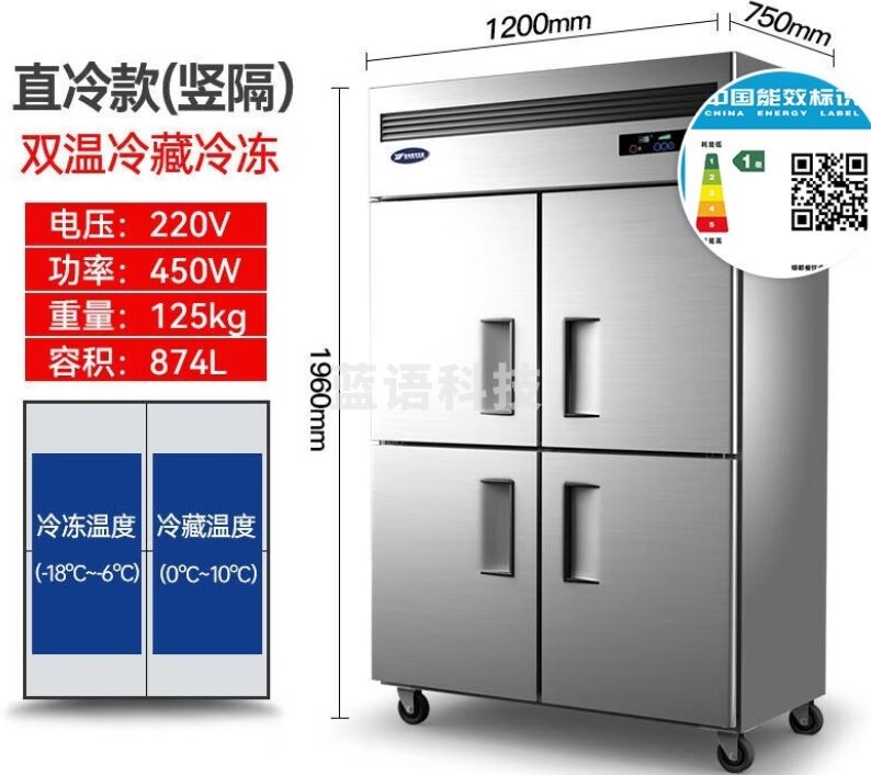 银都餐饮设备 工程款商用四门冰柜立式冷藏冷冻保鲜展示柜冷柜双门不锈钢酒店后厨冰箱商用冰箱 四门直冷双机双温竖隔-冷藏+冷冻