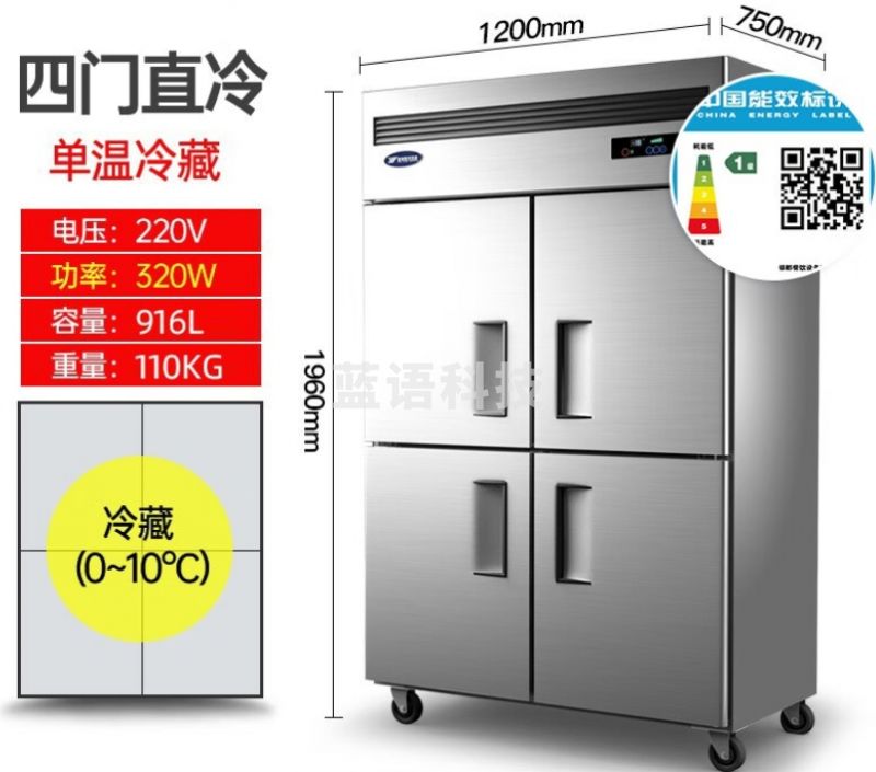 银都餐饮设备 工程款商用四门冰柜立式冷藏冷冻保鲜展示柜冷柜双门不锈钢酒店后厨冰箱商用冰箱 四门直冷单机全冷藏 一级能效