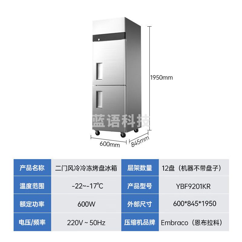 银都餐饮设备工程款烤盘单门冰箱商用冷藏冷冻烘焙冰柜六门立式酒店风冷无霜插盘式慕斯披萨托盘速冻机 立式二门冷冻 （-22～-17℃））