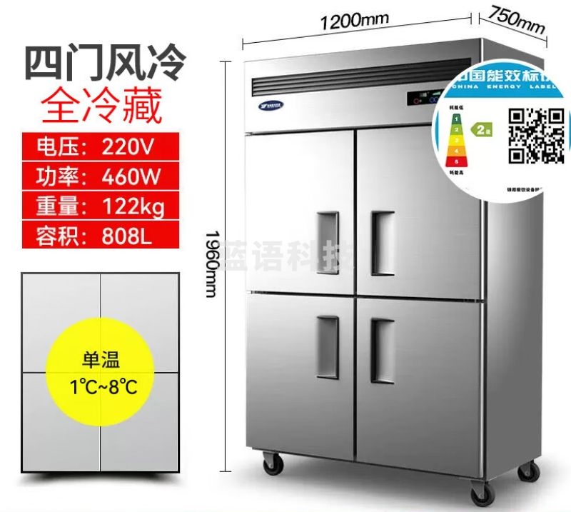 银都餐饮设备 四门冰箱商用 大容量厨房冷藏冷冻双温冰箱 四开门冷藏柜冷冻柜 四门冷藏 风冷无霜 全钢全铜