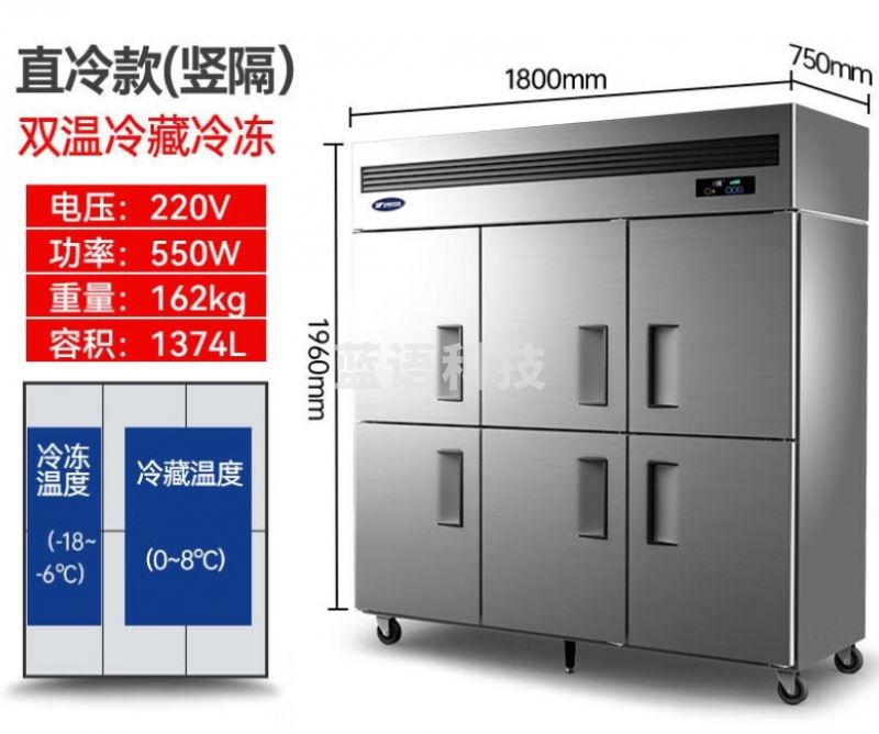 银都餐饮设备 六门立式冰柜 大容量厨房冷藏冷冻双温冰箱 四开门冷藏柜冷冻柜 六门竖隔双温 冷冻-18℃