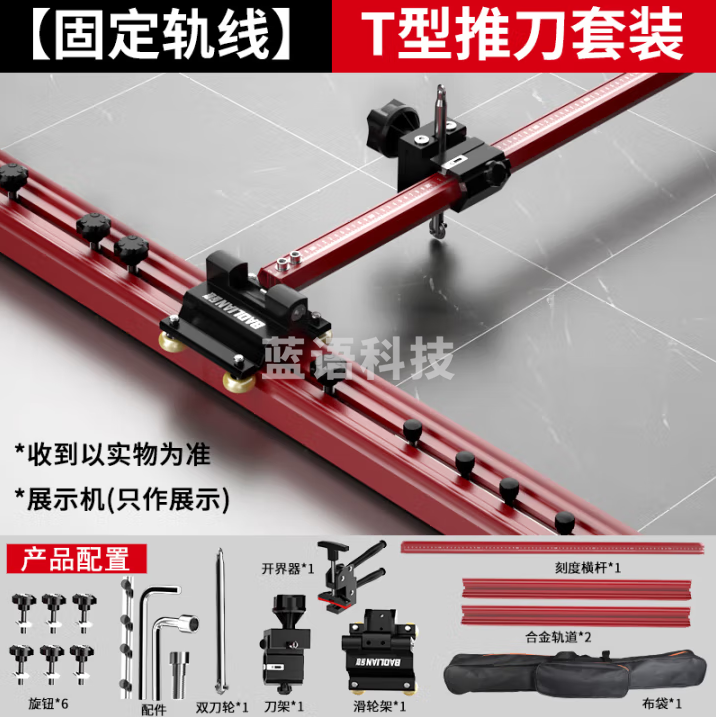 保联 T型轨道推刀手动高精度岩板瓷砖大板地砖切割机可翻转折叠 全新【固定线轨】
