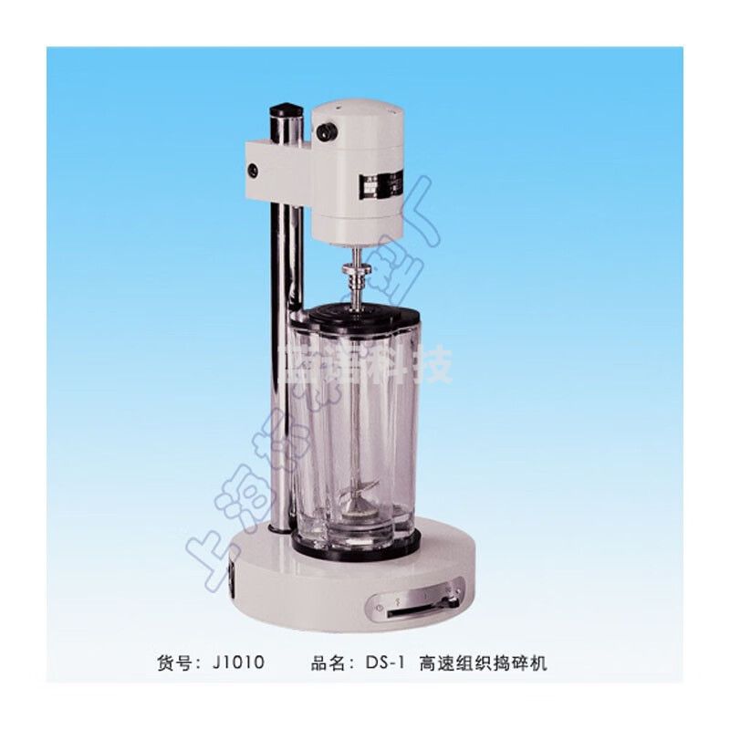 JISENPUER上海标模DS-1高速组织捣碎机粉碎机 DS-1捣碎机