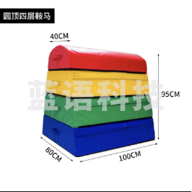 幼儿园软体感统体适能运动跨栏组合儿童体能训练感统基本运动组合 感统圆顶鞍马