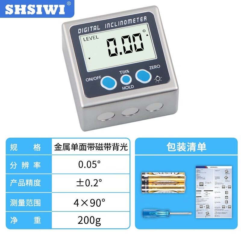 SHSIWI数显倾角仪 高精度电子水平仪水平尺角度规坡度仪倾角盒角度尺 数显倾角盒（单面带磁）
