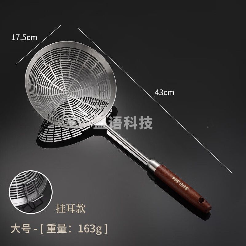 304不锈钢漏勺家用食品级长柄捞勺 【木柄款】大号漏勺带勾