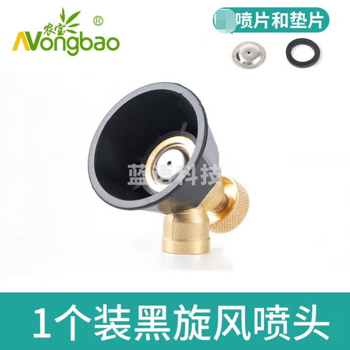 农宝 农用高压雾化喷头黑旋风可调喷药打药机喷雾器农药防风喷洒喷枪 【黄铜】黑旋风高压喷头（单个）