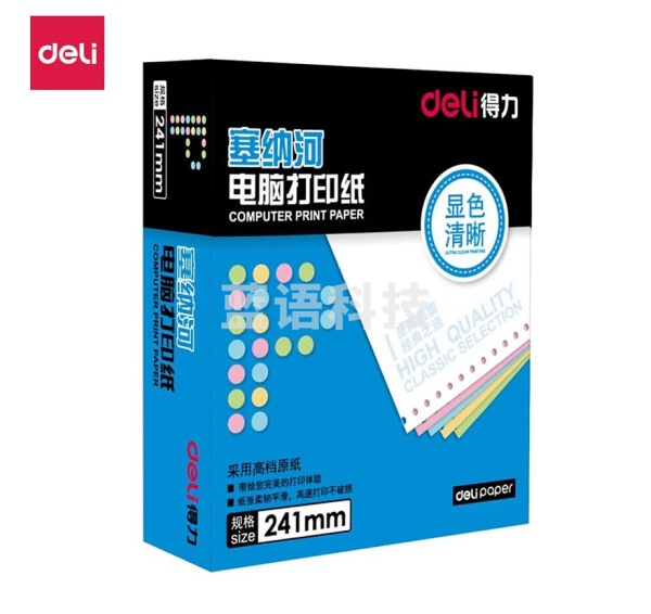 得力(deli)N241-3(1/3CS)彩色撕边 塞纳河电脑打印纸 三联三等份【白+粉+黄】