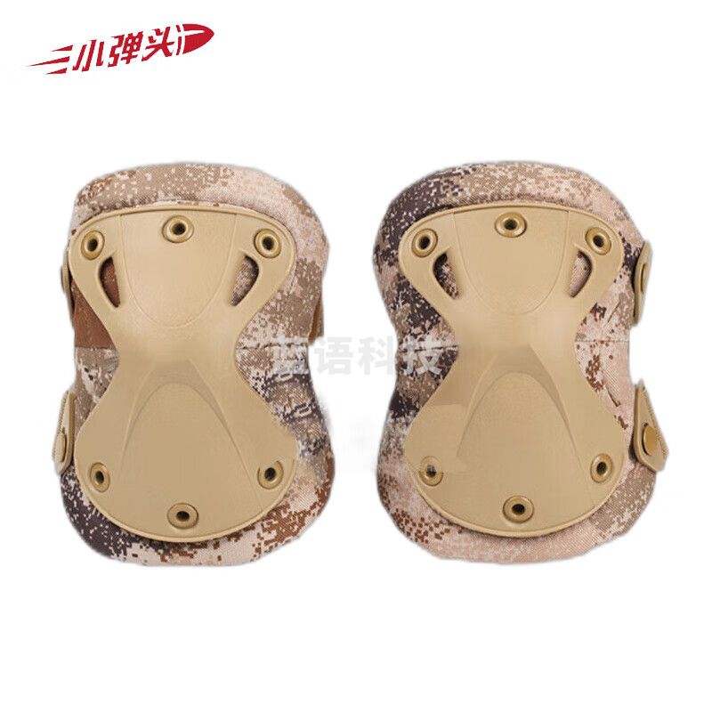 战术护膝护肘四件套 防护护具 荒漠星空