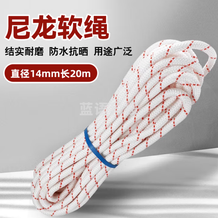 农宝 尼龙绳子捆绑绳软绳耐磨麻绳货车刹车绳绑车晒衣绳 14mm²0米绳子