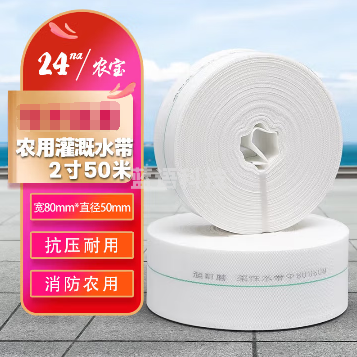 农宝 农用消防灌溉水带浇地软管帆布编织高压耐磨水管 2寸50米