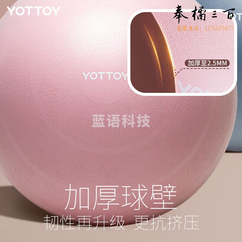 yottoy瑜伽球 加厚防爆防滑健身球 孕妇专用助产初学者女弹力训练球