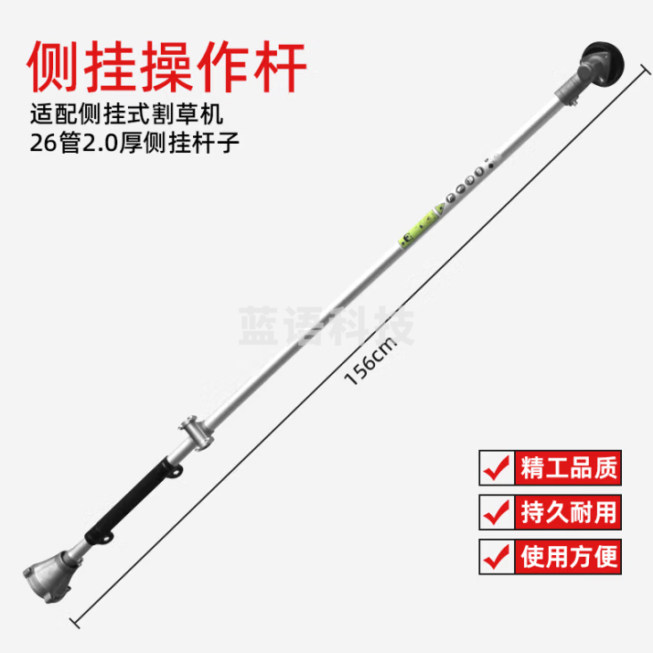 登成 汽油割草机侧挂式工作杆子