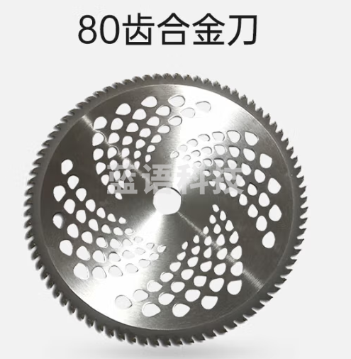 登成 割草机80合金刀