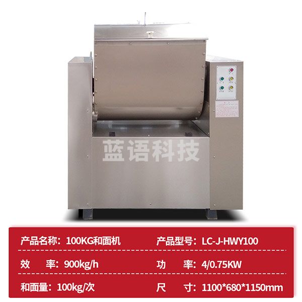 乐创（Lecon） LC-J-HWY100 商用和面机 100型和面机低噪不锈钢搅面机