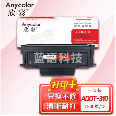 欣彩 ADDT-310粉盒 AR-ADDT310 适用震旦AURORA 310MC 310PDN 330MWC 316MWA 336MWA
