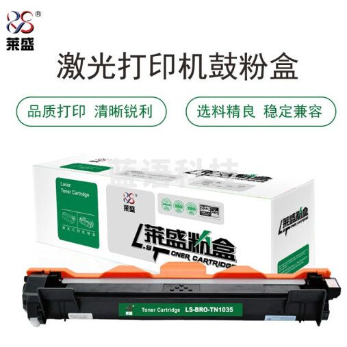 莱盛 LS-BRO-TN1035 粉盒 黑色 适用于 BROTHER HL-1118/1208/1218W,DCP-1518/1519/1608/1618W/1619
