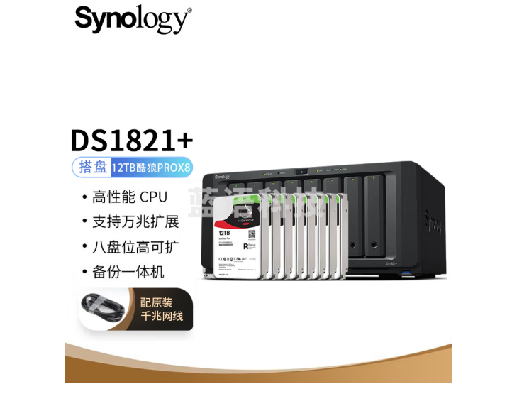 群晖（Synology）DS1821+ 搭配8块希捷(Seagate) 12TB酷狼pro ST12000NE0008硬盘 套装