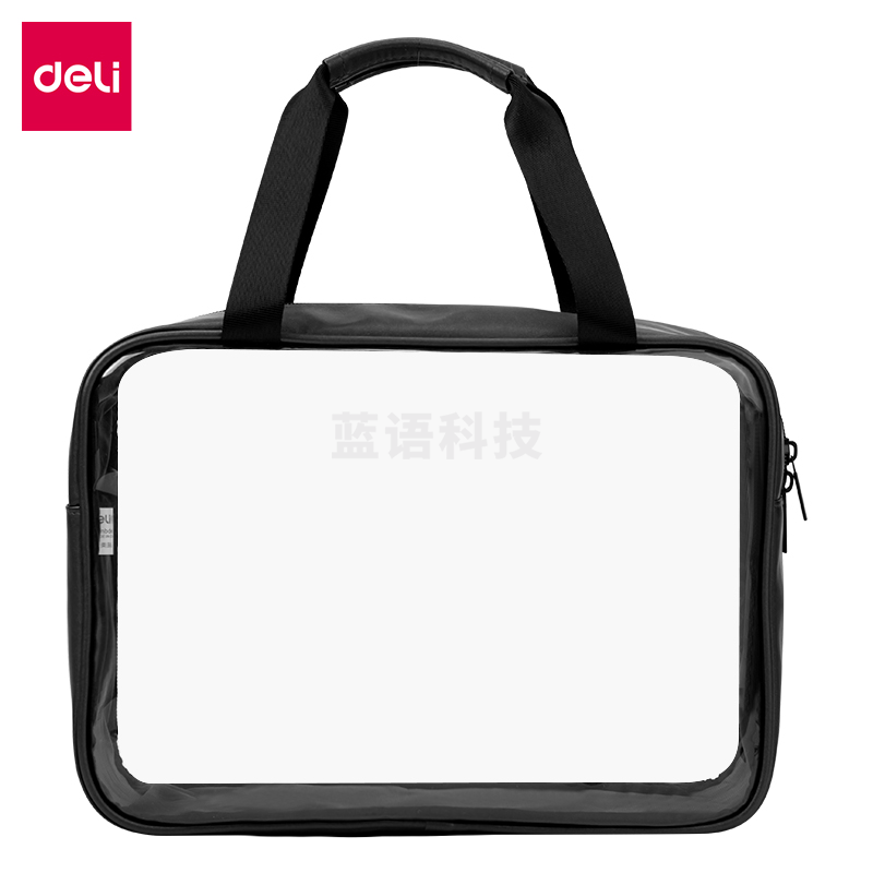 得力64872大号收纳袋 290*210*110mm(黑)(个)