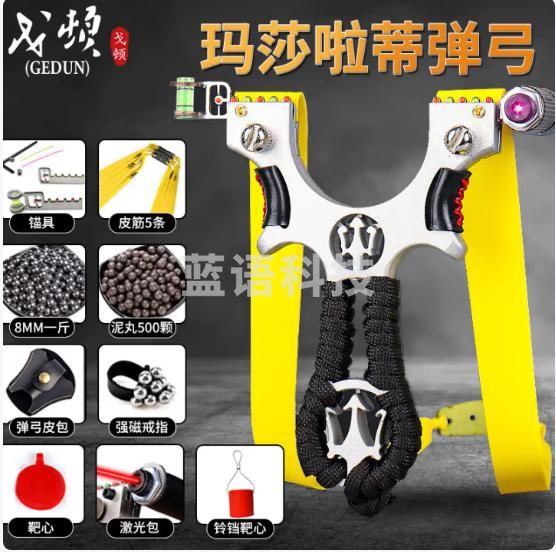 戈顿弹弓 专业不锈钢弹弓高精准红外线水平仪弹弓架成人竞技弹弓 玛瑙弹弓