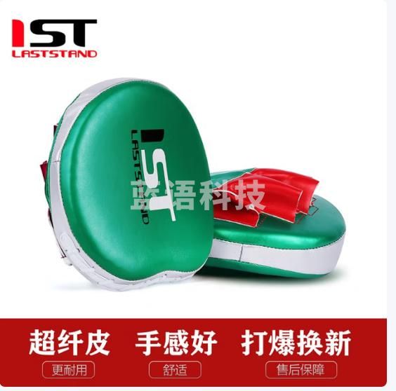手靶拳击散打小手靶泰拳精准靶自由搏击格斗剃刀靶反应训练器材 猎魂手靶绿色一只