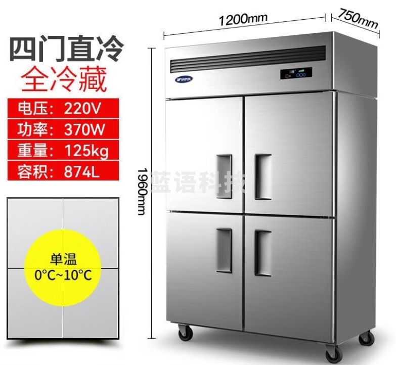 银都餐饮设备 四门冰箱商用 大容量厨房冷藏冷冻双温冰箱 四开门冷藏柜冷冻柜 四门双控冷藏 一级能效 独立控温