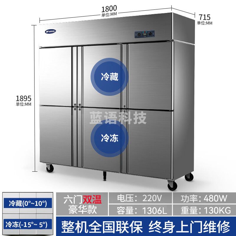 银都餐饮设备 六门立式冰柜 大容量厨房冷藏冷冻双温冰箱 四开门冷藏柜冷冻柜 六门双温 下冷冻-15℃ 双压缩机