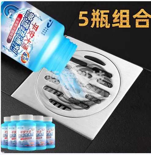平安大通下水道疏通剂厕所卫生间除屎垢马桶通厕剂管道厨房油污强力溶解剂 五瓶