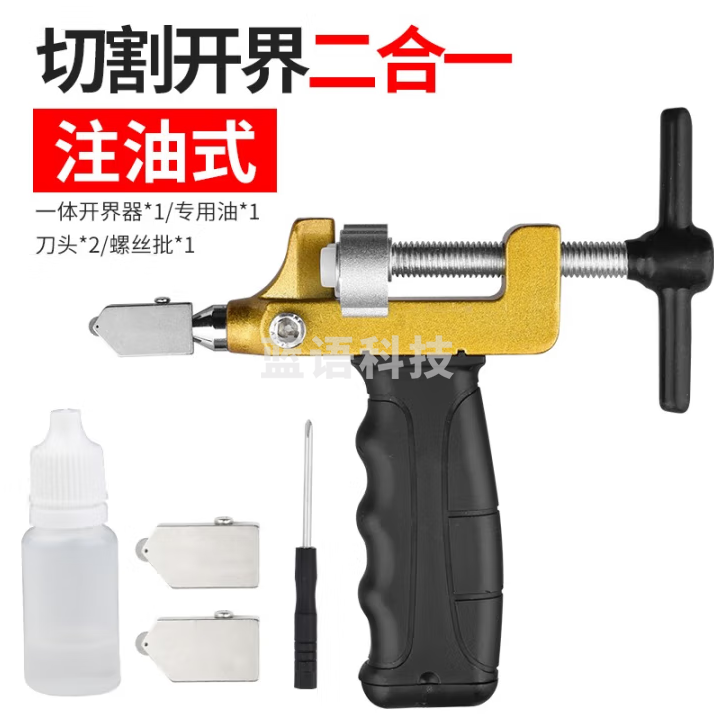 保联 手握式玻璃刀瓷砖割刀切割神器划割磁砖开界器金刚石划厚玻璃家用 注油式二合一开界器+2个刀头