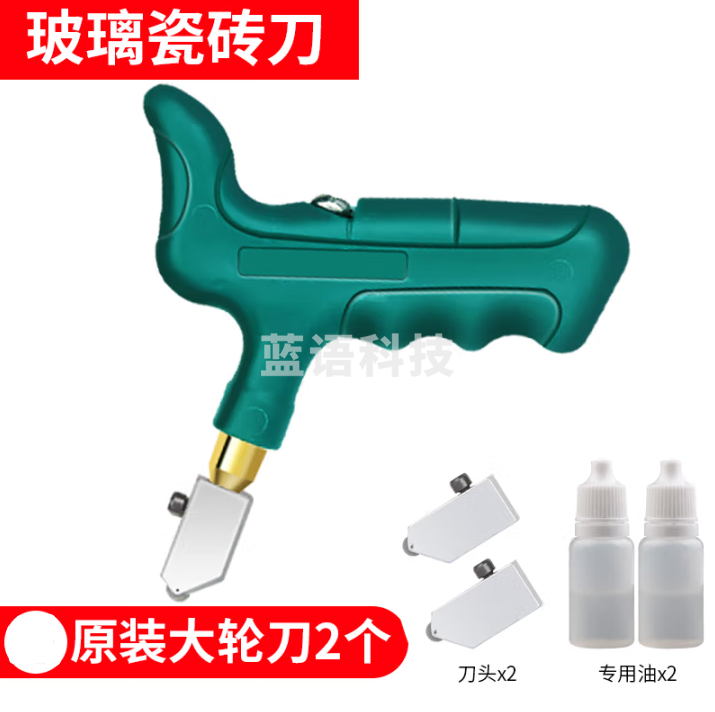 保联 手握式玻璃刀瓷砖割刀切割神器划割磁砖开界器金刚石划厚玻璃家用 手握式瓷砖玻璃刀+2个刀头