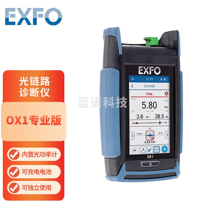 EXFO光链路诊断仪 OX1专业版