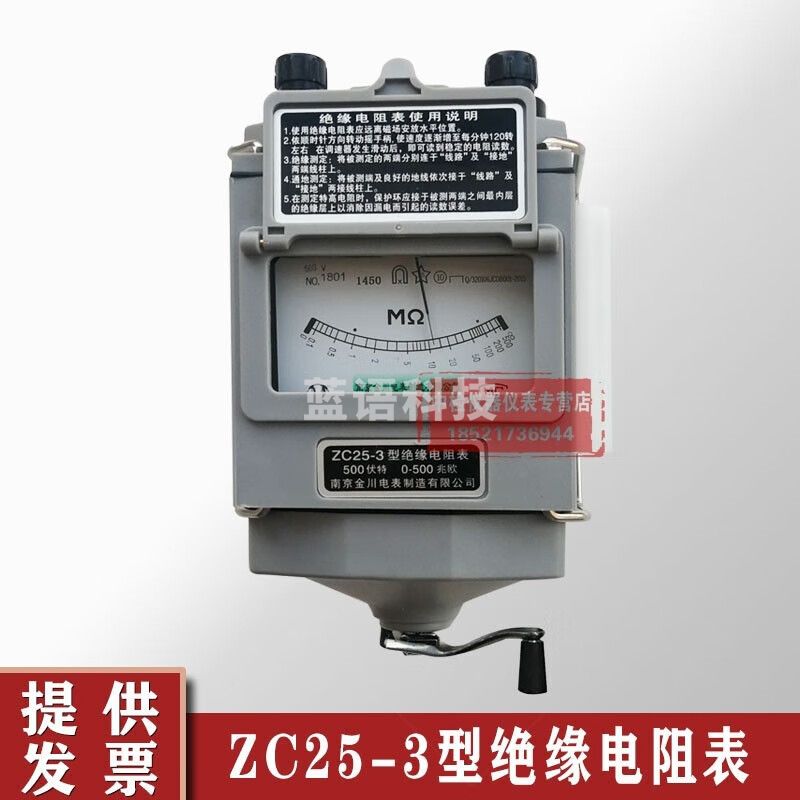 中交建仪兆欧表ZC25-3 500V南京金川绝缘电阻测试仪铝壳摇表zc25-