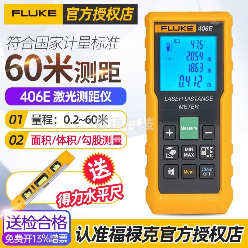 福禄克FLUKE激光测距仪手持红外线测量电子尺F406E高精60米勾股体积面积 Fluke-406E【60米】
