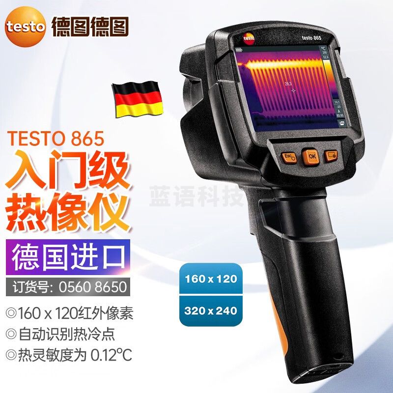 德图德国testo865/869红外热像仪地暖电气故障检测机械设备检测仪 865(含超像素功能)【0560 8650】