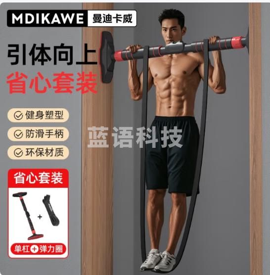 单杠室内引体向上器家用健身器材免打孔门上成人运动辅助带+吊环