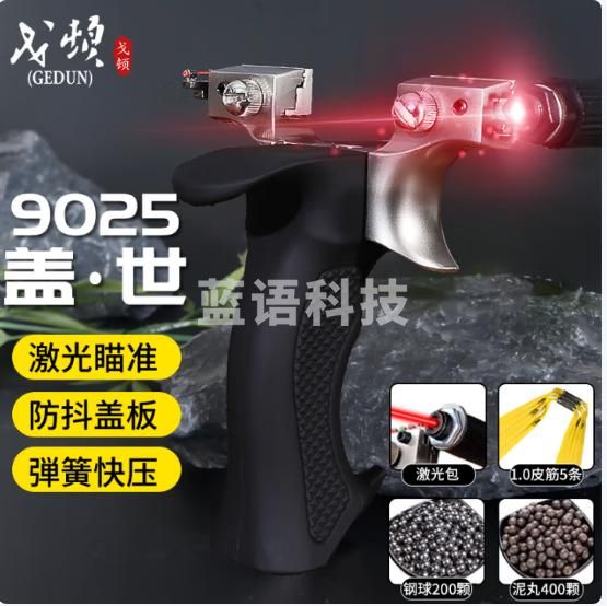 戈顿 弹弓成人 扁皮弓架快压高精准瞄准单弓铝合金户外竞技实战