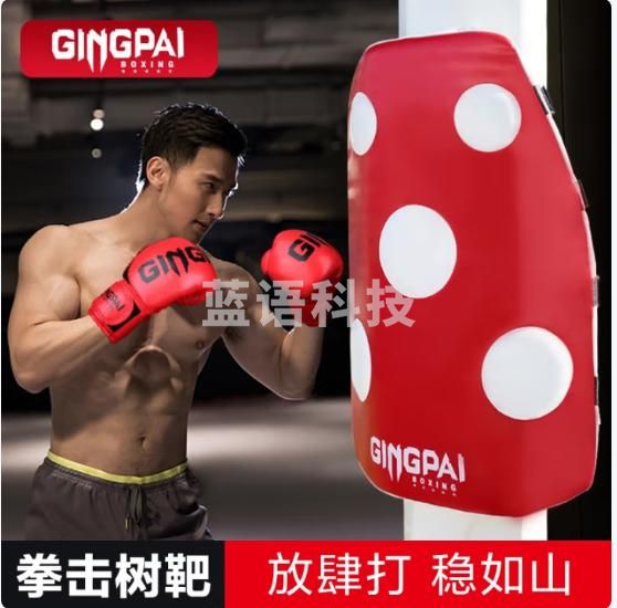 树靶墙靶便携捆绑式 泰拳散打树靶红色一个 均码