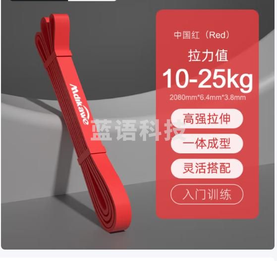 弹力带健身绳男女阻力带康复拉力带训练引体向上辅助瑜伽运动红